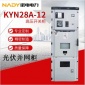 定制KYN28A-12铠装移开式交流金属封闭开关设备 高压开关柜中置柜光伏发电并网柜 泰开